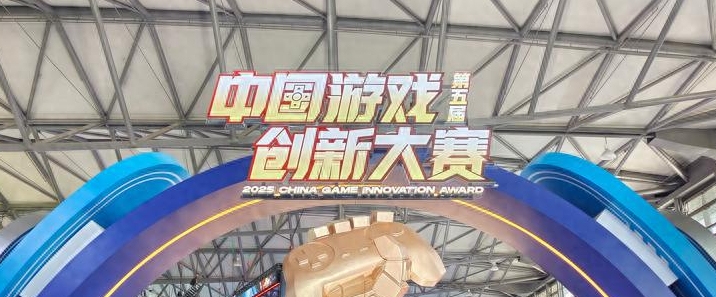 2025Chinajoy有哪些看点，跟着小爱去看看